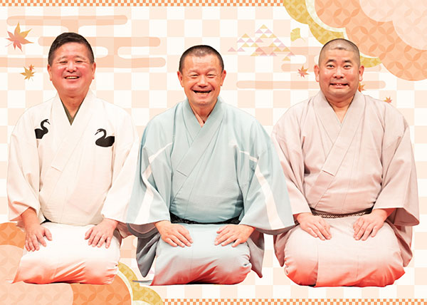 落語三銃師 ー白鳥・彦いち・白酒ー